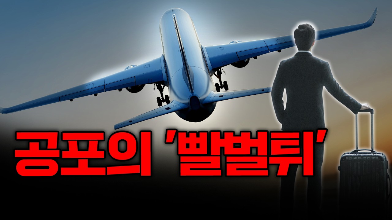 Featured image of post 빨벌튀: 한국 사업가·부자들이 해외로 나가려는 구조