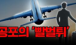 Featured image of post 빨벌튀: 한국 사업가·부자들이 해외로 나가려는 구조