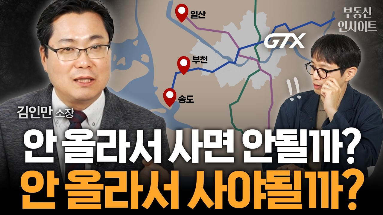 Featured image of post 일산·운정·송도·부천: 전월세 확산 국면의 저평가 벨트