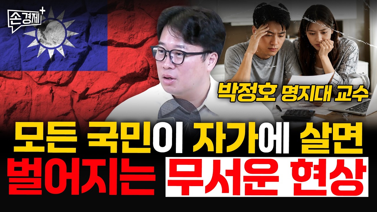 Featured image of post 모든 국민이 자가에 살면?: 일본 주거 사다리와 대만 80% 보유율의 딜레마