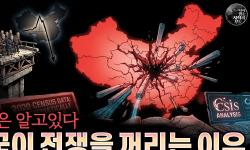 Featured image of post 중국 인구 14억은 이미 붕괴됐다? 인구학자들이 예측하는 진짜 중국의 현실