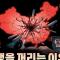 중국 인구 14억은 이미 붕괴됐다? 인구학자들이 예측하는 진짜 중국의 현실