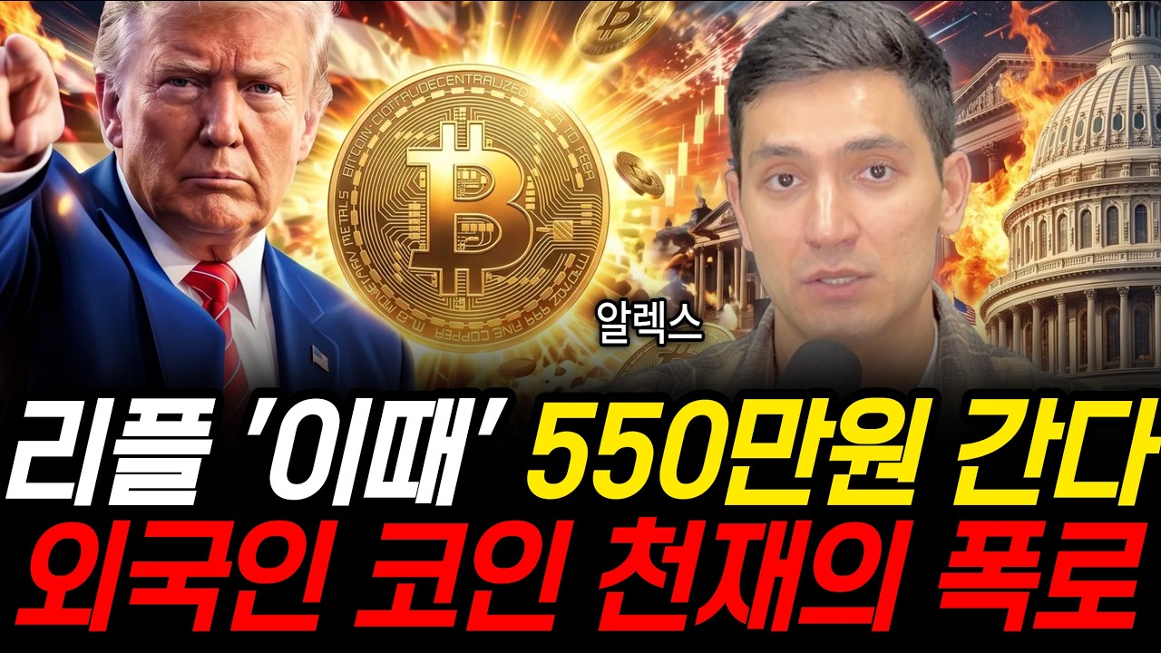 Featured image of post 가격은 뉴스가 아니라 유동성으로 움직인다: ICT·스마트머니 관점의 코인 차트 읽기