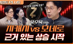 Featured image of post 제도권 온체인 금융의 마지막 퍼즐: 왜 프라이버시 코인이 다시 부활하는가