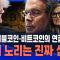 스테이블코인, 미 국채, 그리고 AI: 미국이 노리는 '진짜 셈법'과 클래리티 벤안 부결의 진짜 의미