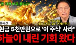 Featured image of post 2027년 한국 경제를 이끌 주력 산업은 무엇인가: 반도체에서 배터리까지 권기대 대표의 산업 전망