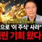2027년 한국 경제를 이끌 주력 산업은 무엇인가: 반도체에서 배터리까지 권기대 대표의 산업 전망