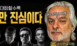 Featured image of post AI는 이제 의식이 있다고 말한다: 어려운 문제와 도덕의 울타리