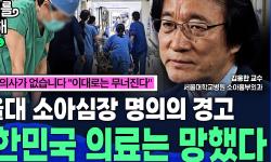 Featured image of post 수술할수록 적자: 소아 필수의료가 무너지는 구조