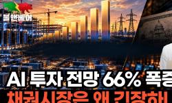 Featured image of post 급등한 엔비디아 부도 헤지 거래: 채권시장은 어떤 신호를 보내고 있는가