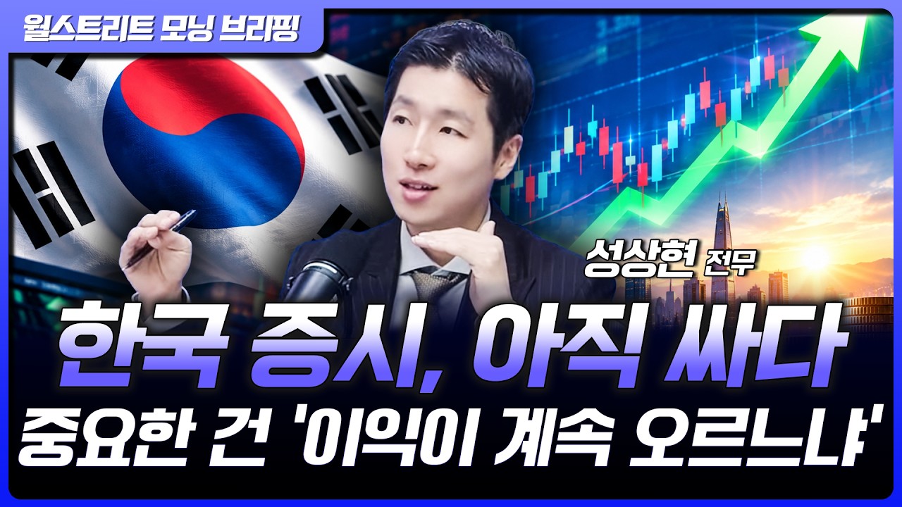 Featured image of post 높은 금리가 만든 증시 양극화, 실적 버티는 섹터만 오른다 (성상현 ABP자산운용 전무)