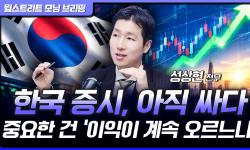 Featured image of post 높은 금리가 만든 증시 양극화, 실적 버티는 섹터만 오른다 (성상현 ABP자산운용 전무)