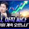 높은 금리가 만든 증시 양극화, 실적 버티는 섹터만 오른다 (성상현 ABP자산운용 전무)