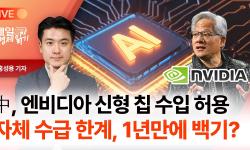 Featured image of post 반복 담합 영업제한과 솔리다임 美상장: 홍키자 매일 경제읽기 축약