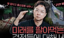 Featured image of post 공원은 인프라다: 하이드파크에서 용산공원, 고덕 공원 논쟁까지