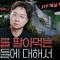 서울에 공원을 없애는 것 뒤에 숨겨진 사실들: 용산공원과 고덕 공원 논쟁