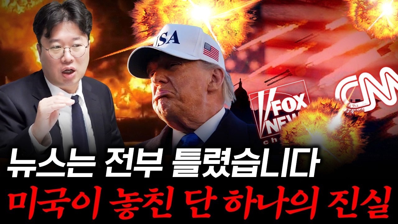 Featured image of post 이란 전쟁이 쉽게 안 끝나는 이유: ‘반정권≠친미’라는 미국의 오판