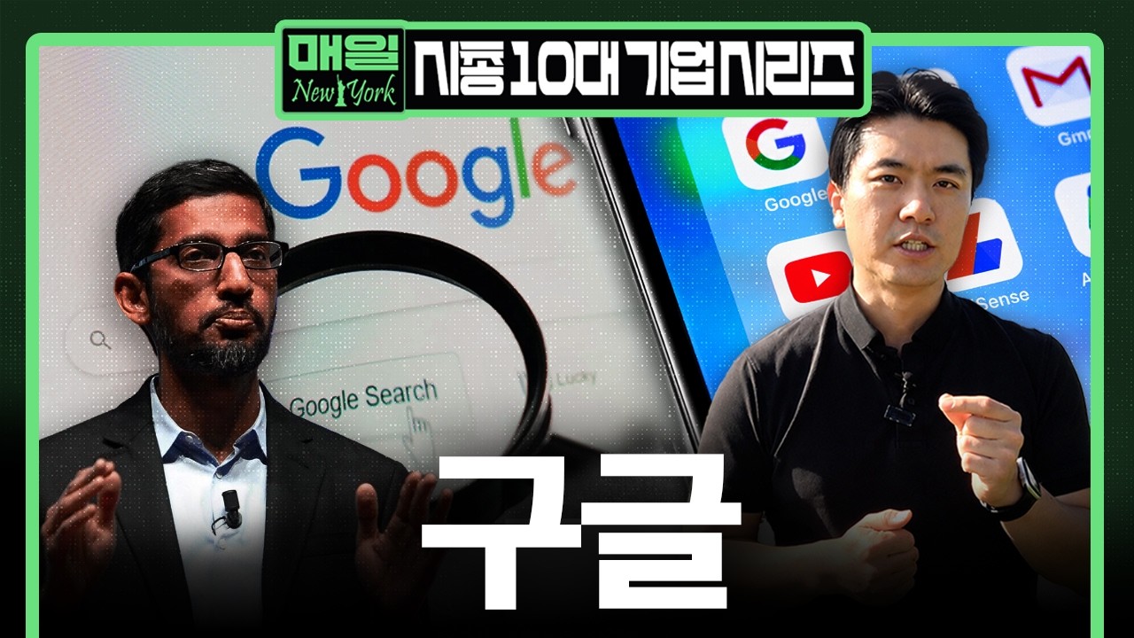 Featured image of post 검색회사가 아니다: 버크셔가 15조를 넣은 알파벳의 다섯 사업