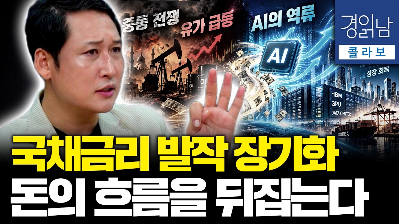 Featured image of post 저성장이라는 본류를 거스르는 AI: 돈의 역류가 갈라놓은 나라, 산업, 그리고 한 기업 안의 온도차