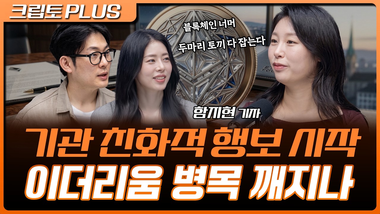 Featured image of post 이더리움, 검열 저항을 지키며 프라이버시·양자내성으로 확장한다