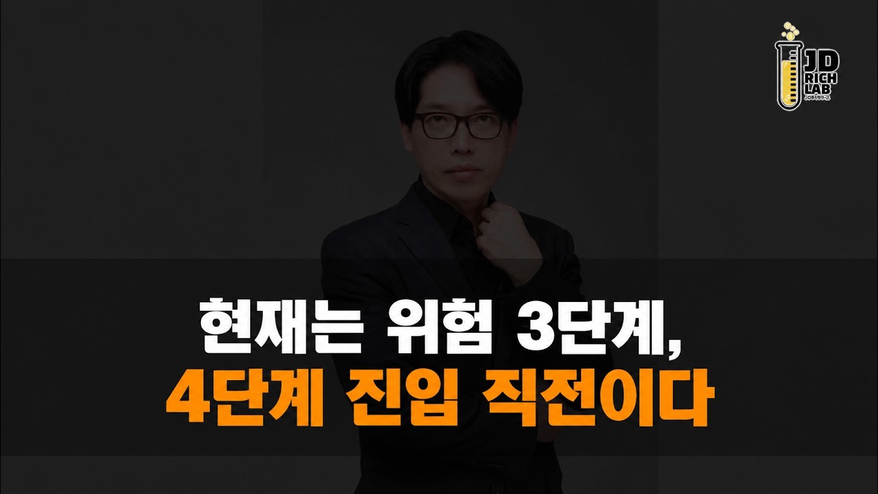 Featured image of post 미국 10년물 5.25% 돌파, 위험은 3단계 상단·4단계 직전