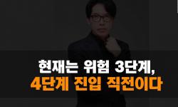 Featured image of post 미국 10년물 5.25% 돌파, 위험은 3단계 상단·4단계 직전