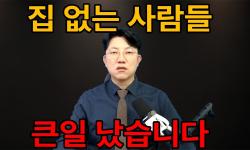 Featured image of post 강남이 떨어져도 내 집마련이 쉬워지지 않는 이유: 서울은 평탄화가 아니라 상향 평균화