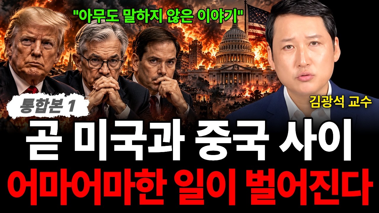 Featured image of post 미중 정상회담의 진짜 거래 조건: 국채 금리 하락 시나리오와 약달러 유도의 숨은 목적