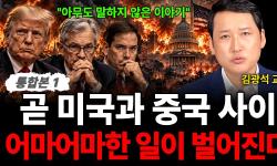 Featured image of post 미중 정상회담의 진짜 거래 조건: 국채 금리 하락 시나리오와 약달러 유도의 숨은 목적