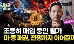 Featured image of post 미·중 패권 경쟁과 투키디데스의 함정: 어떤 시나리오든 인플레이션으로 수렴하는 이유