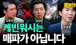 Featured image of post 미국 부채는 터지지 않는다: 케빈 워시 잭슨홀 연설의 '매파' 해석은 시장의 오해였다