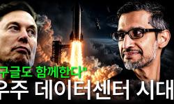 Featured image of post 스타십 14차 발사, 시험비행이 아니라 수익 창출의 시작이다